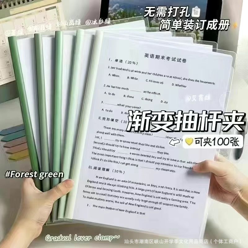 加厚抽杆夹文件夹透明插页a纸纳拉杆夹固定书夹子办公用文具抽干|undefined
