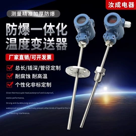 热电偶;电热/发热管;温湿度变送器