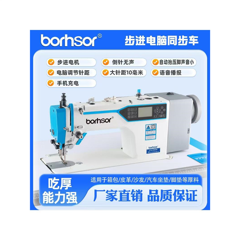 电脑同步机厚料缝纫机同步车皮革箱包坐垫电脑工业厚料缝纫机