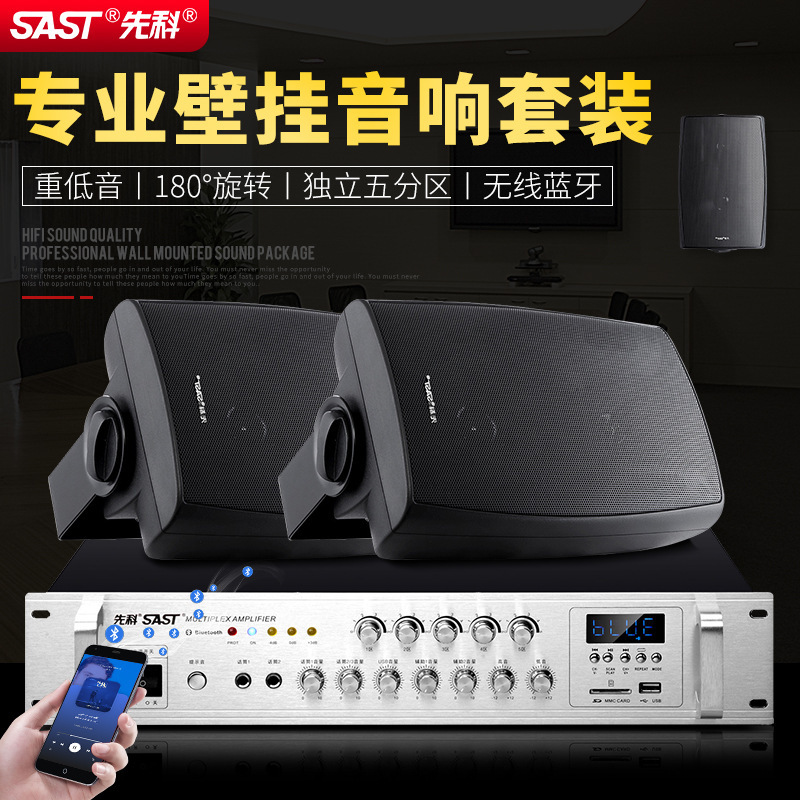 Xianke Bluetooth wall-mounted audio Commercial store hanging speaker hotel supermarket coffee shop radio background music Xianke Bluetooth wall-mounted audio Commercial store hanging speaker hotel supermarket coffee shop radio background music