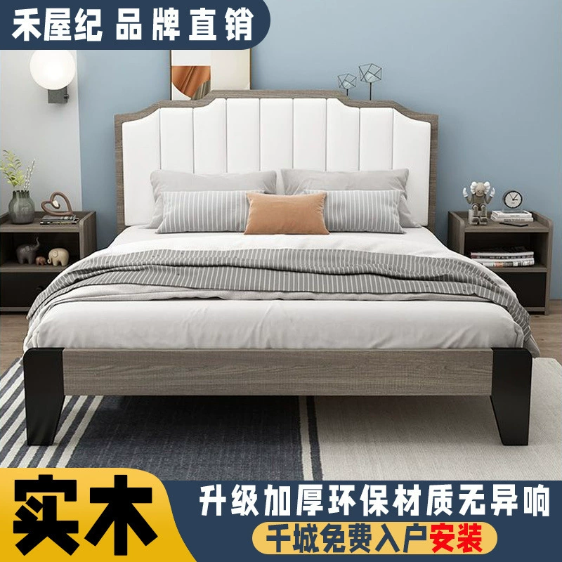 Кровать Heyuji из массива дерева, современная, простая, мягкая двуспальная кровать для дома, спальня, комната для аренды, экономичная панельная кровать