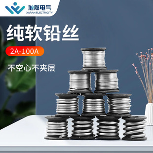 纯软铅丝家用电解丝熔断保险丝10A15A30A60A老式闸刀开关熔丝铅线-阿里巴巴