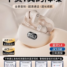 蓝牙耳机2025新款官方正品男女士真无线入耳式降噪超长续航公模