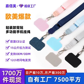 手机保护套;手机挂绳;其他手机饰品