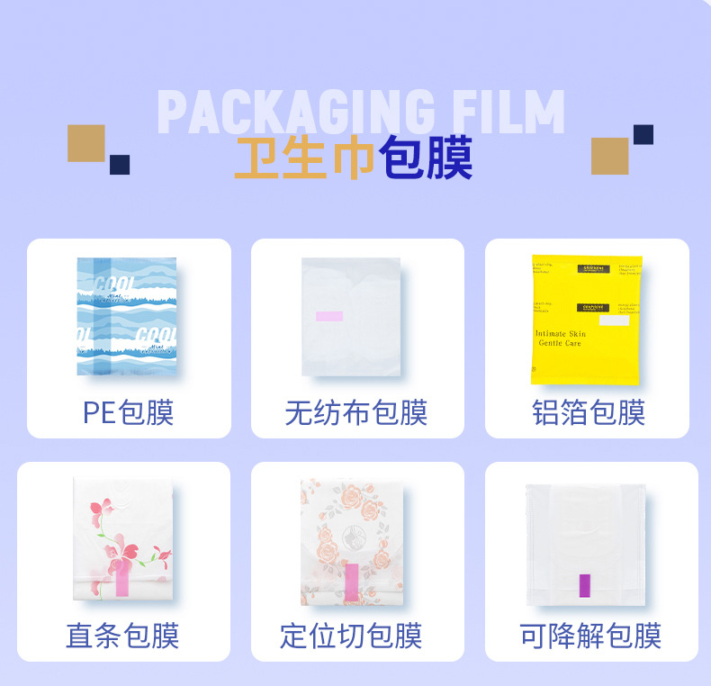 械字号经期裤代工 姨妈裤型卫生巾代加工 医用级贴牌 医护级安睡裤定制 oem贴牌安睡裤 包装免费设计.jpg