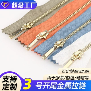 定制3号开尾服装浅金色皮革箱包裤子30cm金属拉链