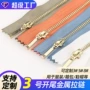 开尾定制30cm浅金色拉链