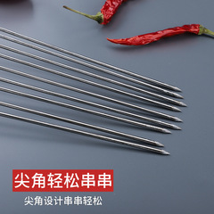 5YA1燒烤簽子不鏽鋼帶木柄羊肉串烤串肉串簽子燒烤用具配件鐵簽鋼