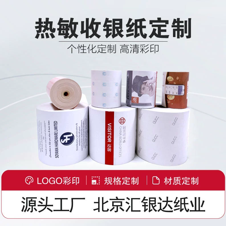 Печать на кассовой ленте с логотипом молочного чая, кассовые чеки для супермаркетов, термобумага с индивидуальной печатью, кассовые чеки для банкоматов на заказ.