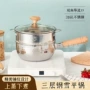日式宝宝316无涂层雪平锅