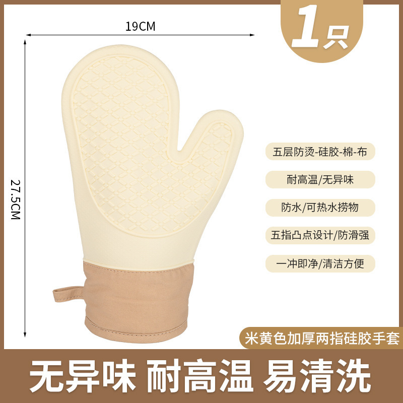 硅胶隔热手套微波炉加厚手套厨房端锅蒸箱防烫手套耐高温烘焙手套|undefined