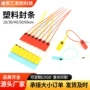 防伪定制一次性28cm扎带