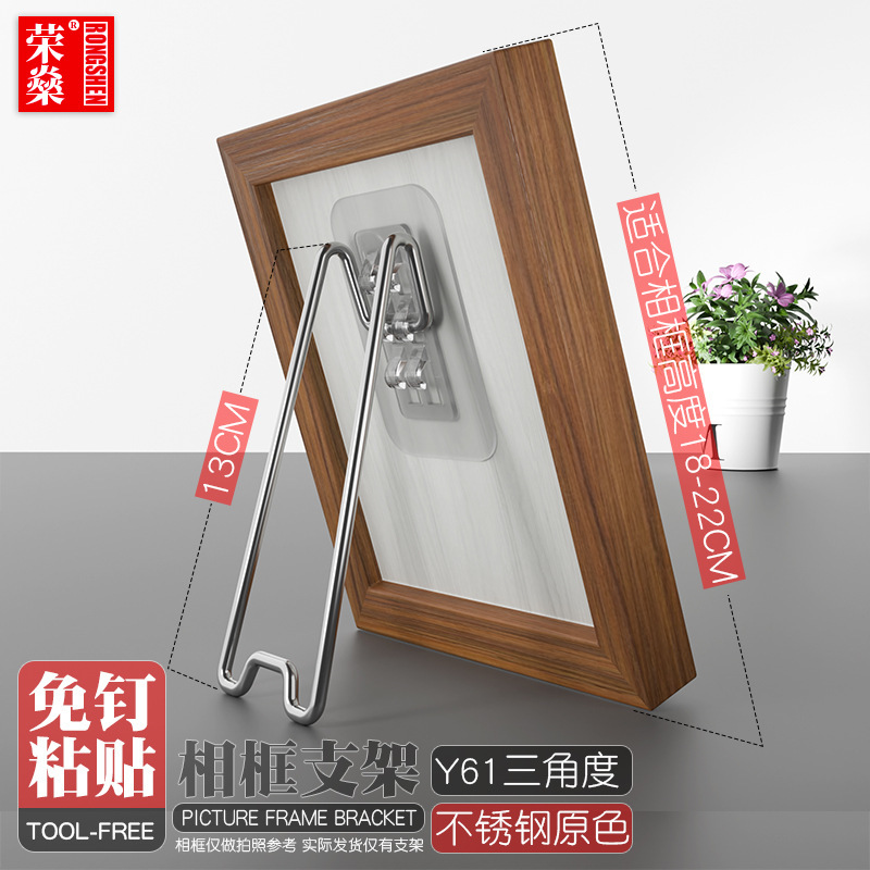 免钉相框支架配件摆台后支架托不锈钢相框支架可调节免钉画框摆架|undefined