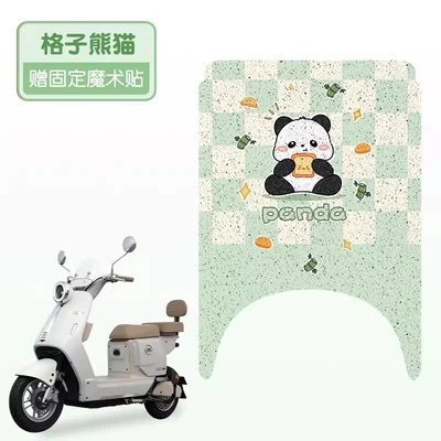 Suitable for Aima Q5Tr Foot Pads, Electric Scooter Footboard Mats, Electric Bike Seat Cushion Covers, Decorative Accessories, and Special Parts (Electric vehicle foot mat) - plaid-panda-good-silk-circle-more-wear-resistant