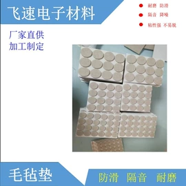 胶垫;辅助包装材料;毛毡