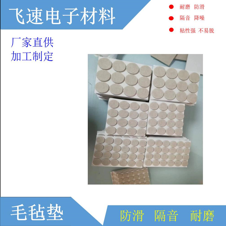 5mm加厚加硬毛毡脚垫  家具桌椅静音毛毡垫 毛毡防滑脚垫套装