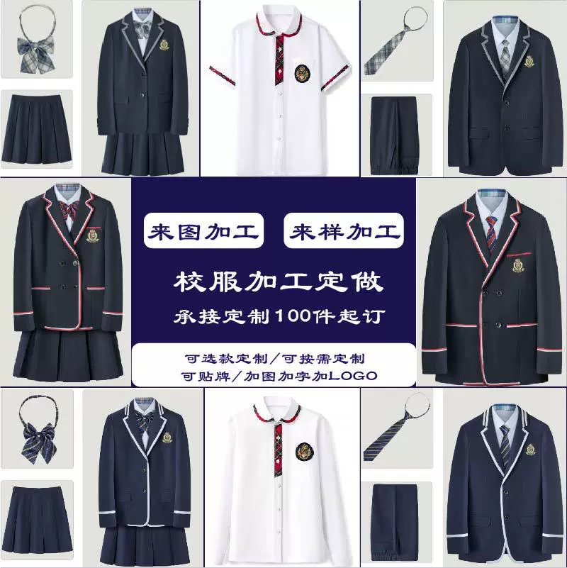 学生校服英伦风中小学西装套装定制秋冬季高中生西服外套班服定做