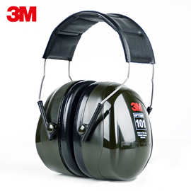 3MH7A隔音耳罩工作学习睡眠休息工业防吵抗噪音降噪防护劳保