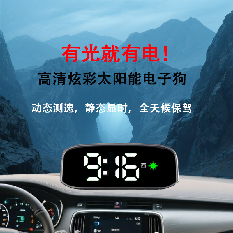 Universal Car-Mounted Seven-Color Solar-Powered Hud Head-Up Display with Navigation, Beidou Satellite, and Portable Screen