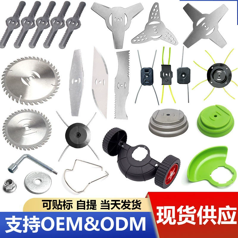 Газонокосилка с литиевой батареей. Пильное полотно из сплава 4inch 6inch Пластиковое лезвие. Прямое лезвие из сплава. Веревка для резки травы. Алюминиевый кожух. Стальной канат.