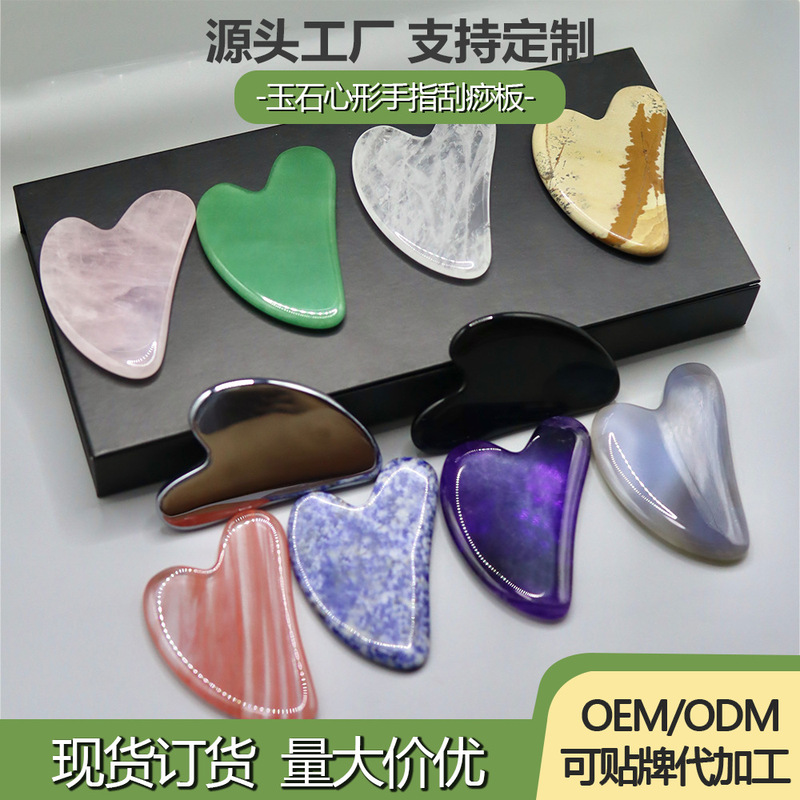 玉石刮痧板天然粉晶V形手指拇指心形刮痧板面部全身通用拨筋按摩|undefined