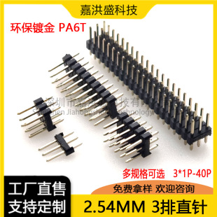 ����� 2.54mm3�����3*1P/2/3/4/5/6/7/8/10-40P����ֱ�僽��