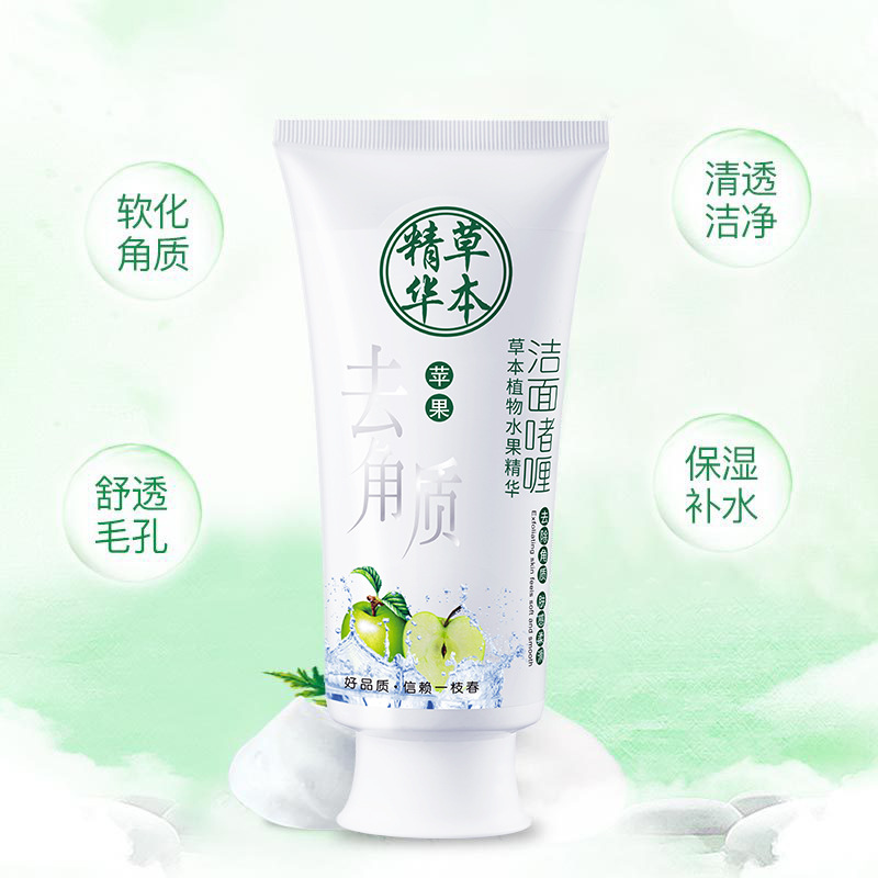 Yizhichun manzana exfoliante limpieza gel de limpieza profunda Exfoliante Piel muerta crema exfoliante facial