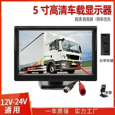 Car display inch car car universal - 5inch-hd-single-channel-aviation-interface-with-buttons-kraft-paper-box
