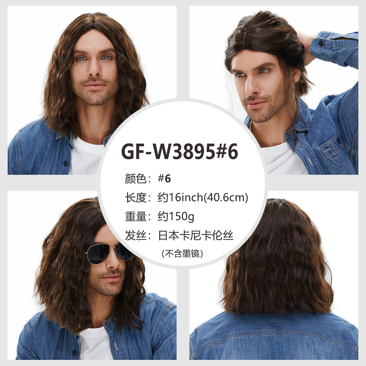 GF-W3895#6 新