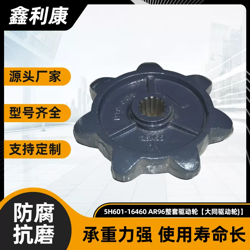 59700-16450大同驱动轮 久保田农机配件驱动轮