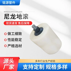 托辊;滚筒;三通