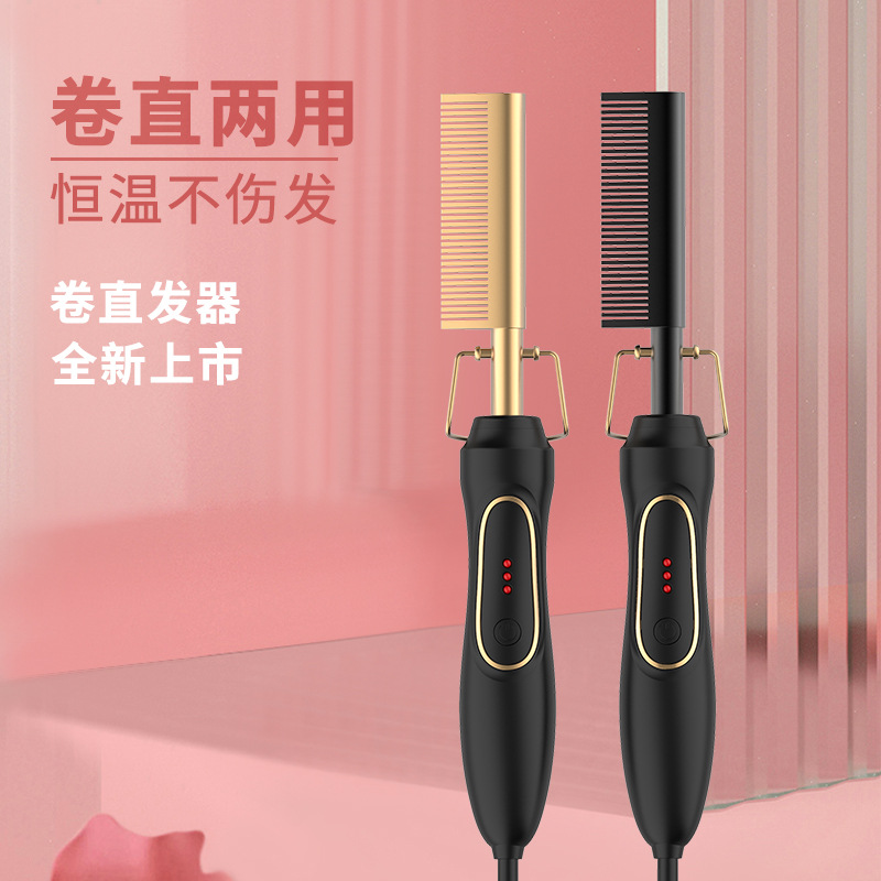 直卷烫发梳主图1.jpg