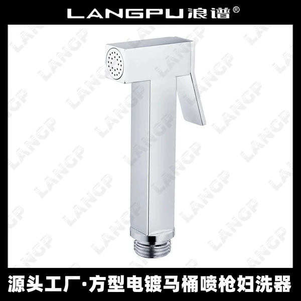 Square spray gun