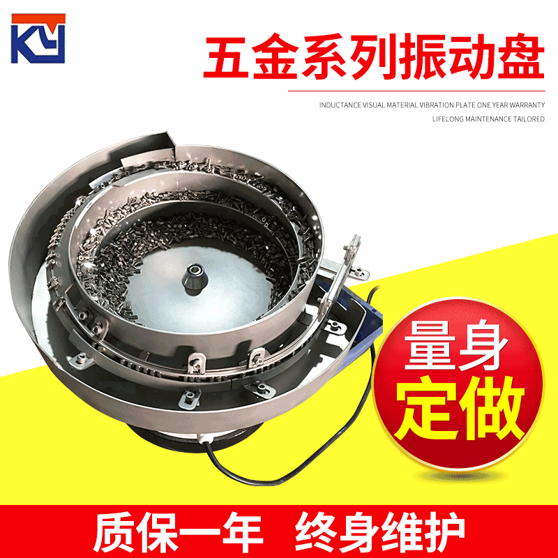 供应供应 大款连接器振动盘 电子连接器振动盘