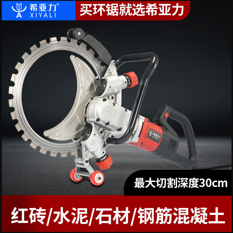 希亚力新款无刷超频环锯大功率锯拆墙石材墙面混凝土多功能开墙改