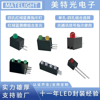 3mm直插式指示灯红普绿双色共阴共阴灯座 f3单孔LED发光二极管