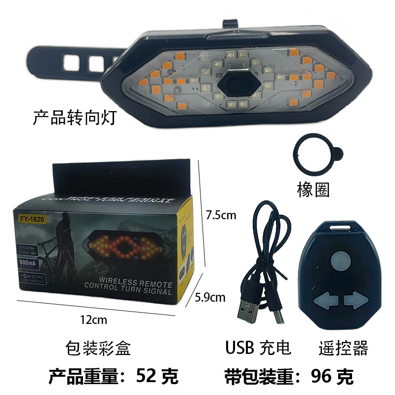 Luz trasera de dirección de bicicleta control remoto a prueba de agua a prueba de choques USB recargable luz de advertencia de bicicleta luz de dirección de bicicleta