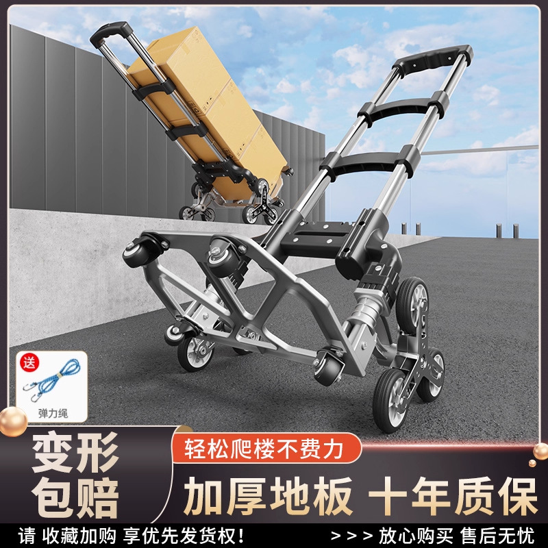 Stair-Climbing Handcart Portable Luggage Trolley Cart for Transporting Goods, Shopping, and Groceries, Small Folding Cart