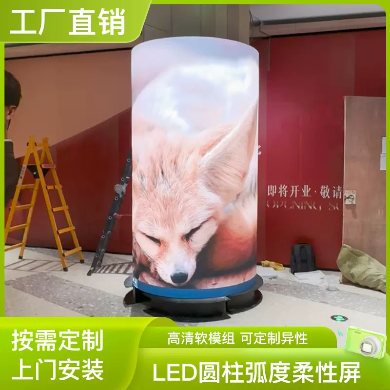led显示屏圆环柱子弧异形曲面双面p1.86p2.5p3酒吧展厅直播柔性屏