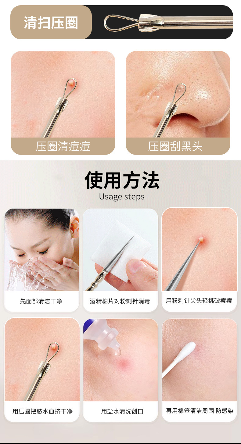 热处理超尖细粉刺针_08.jpg