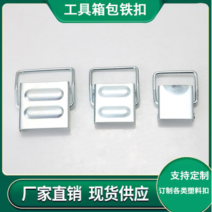 Tool Box Bag Iron Buckle Blow Molding Box Iron Buckle