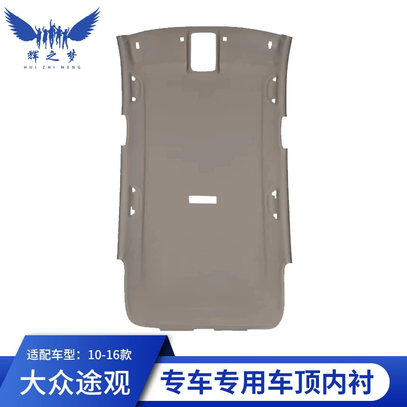 Suitable for Volkswagen Tiguan L, Touareg, and Touran – roof lining assembly. Automotive interior modification accessories, specifically designed for these models