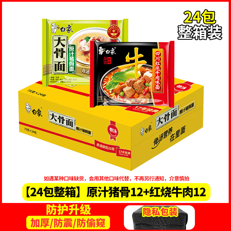 [1박스 24팩] 오리지널 돼지뼈 12개 + 쇠고기 조림 12개