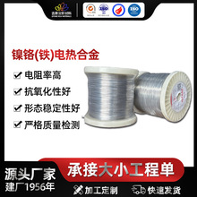 钢花牌Cr15Ni60粗丝镍铬电热丝发热丝镍铬电阻丝无磁性高温强度