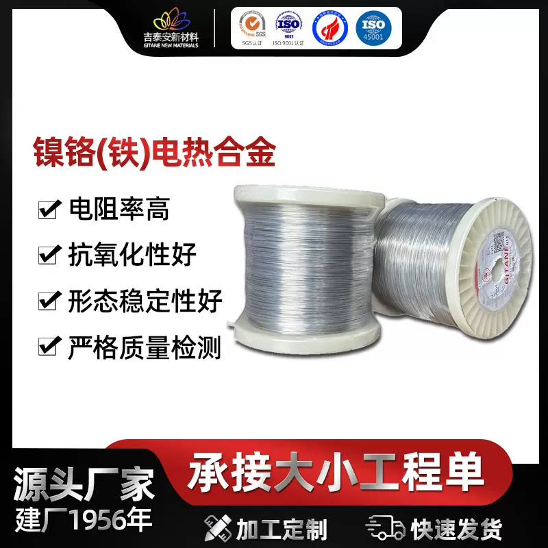钢花牌Cr15Ni60镍铬电热丝1150℃发热丝镍铬电阻丝无磁性高温
