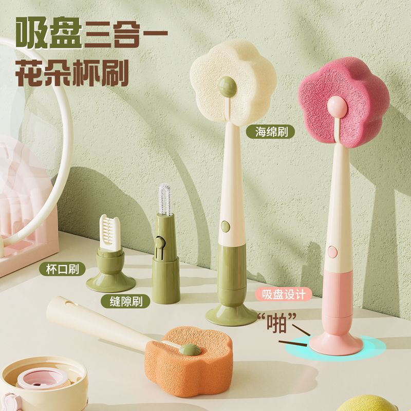 长柄花朵杯刷家用多功能瓶口洗杯刷可拆卸三合一奶瓶奶嘴清洁刷子|undefined