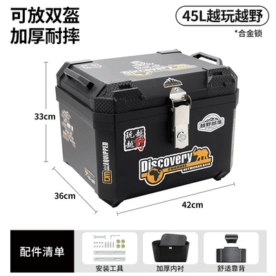 Motorcycle trunk — toolbox, storage box modification - alloy-lock-45lyuewan-off-road-backrest-lining-tool-accessories