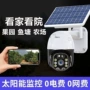 360度全彩夜视太阳能摄像头