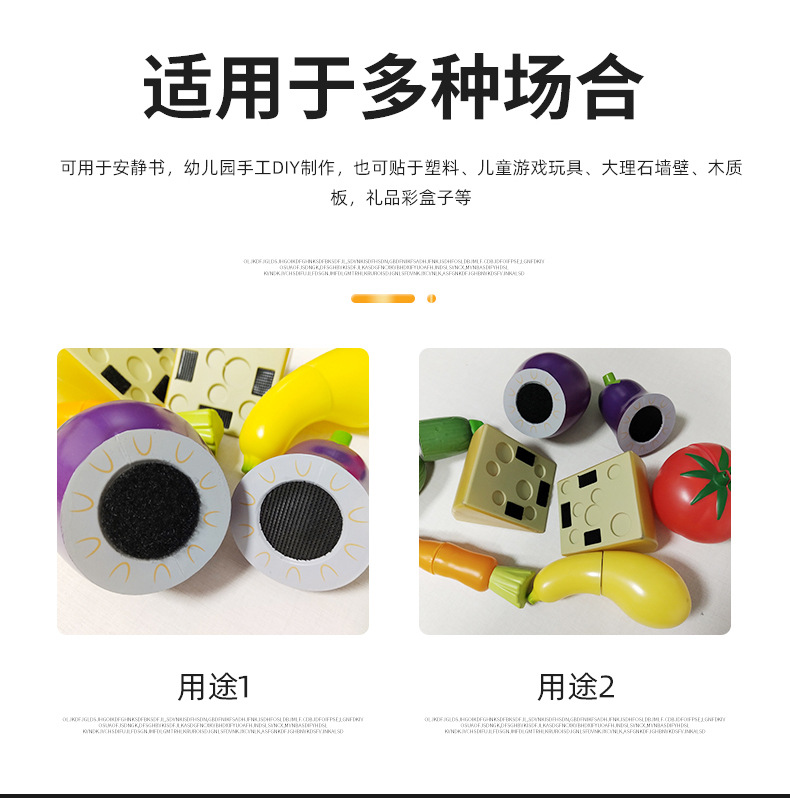 安静书魔术贴1_02