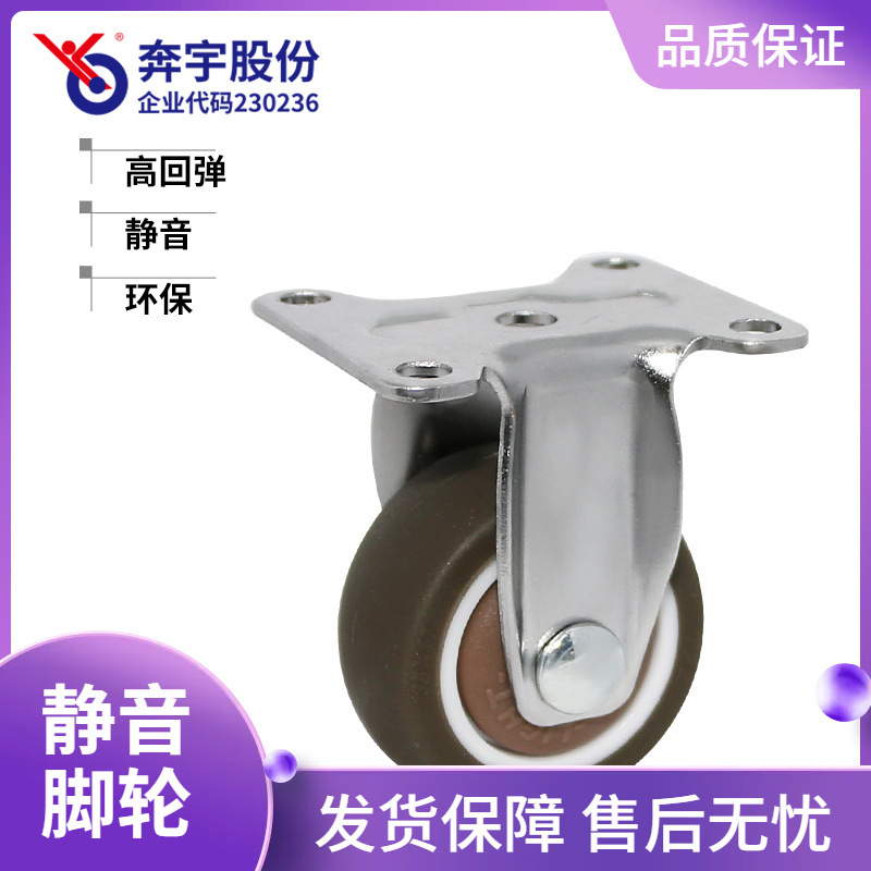 1寸/1.5寸/2寸静音轮TPE脚轮轻型定向办公家居家具脚轮 婴儿床轮
